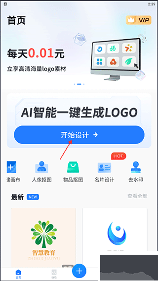 一键logo
