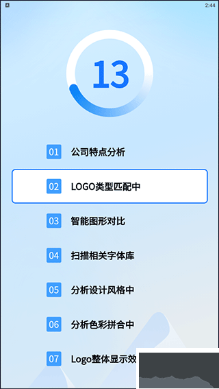 一键logo