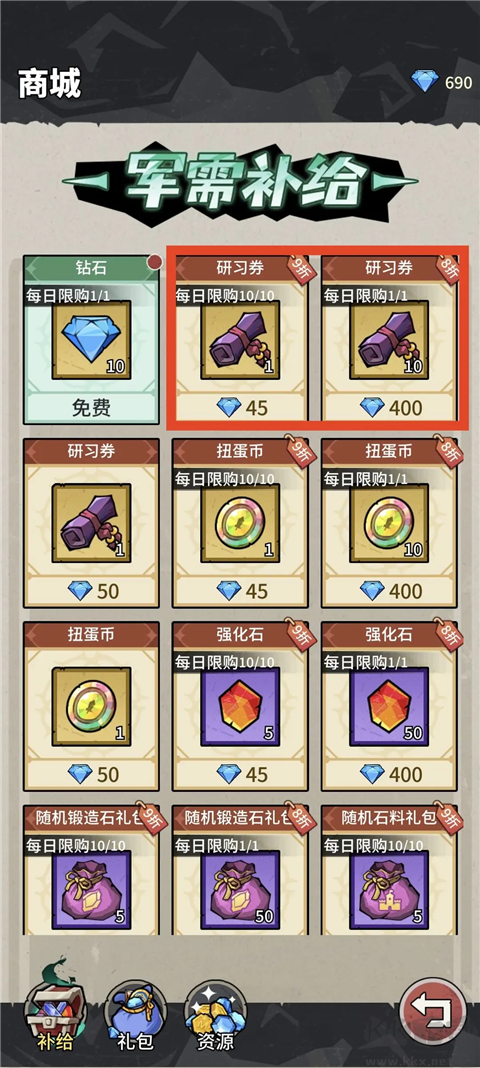 兵器大作战