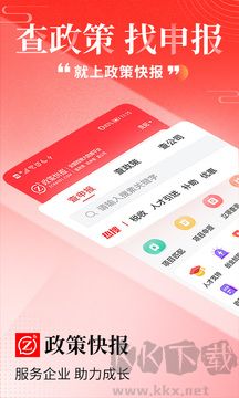 政策快报