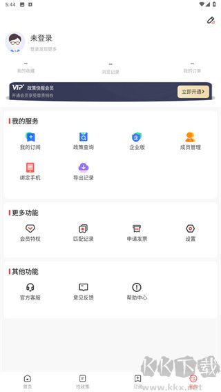 政策快报