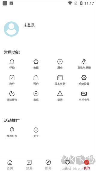 今日闻喜