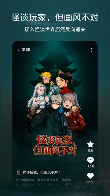 红果免费漫剧app官方版