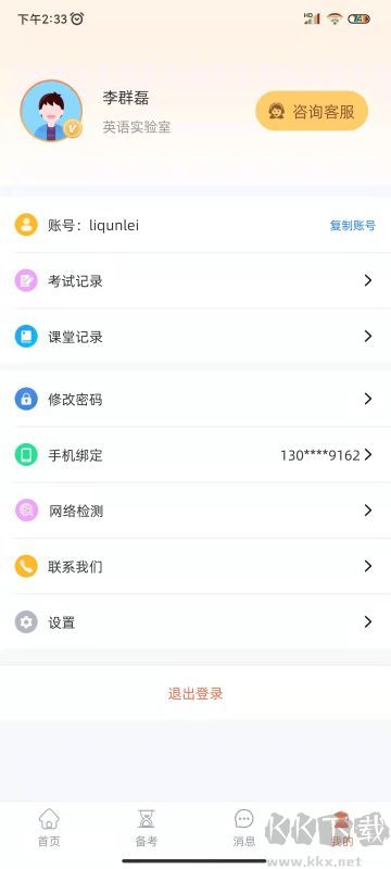 轻松说霸