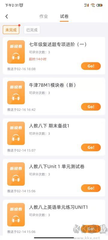 轻松说霸