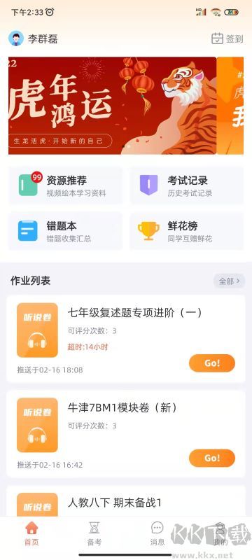 轻松说霸