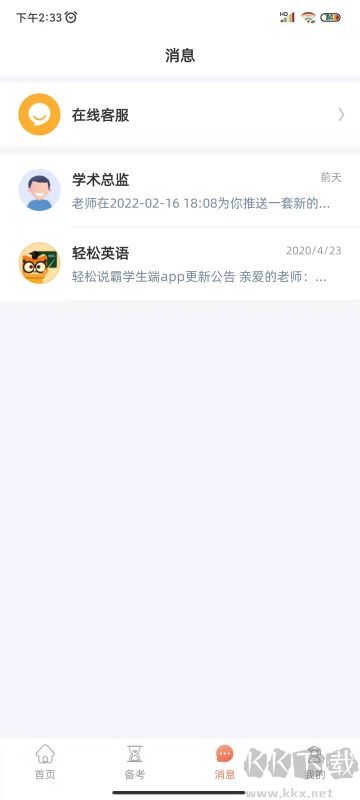 轻松说霸