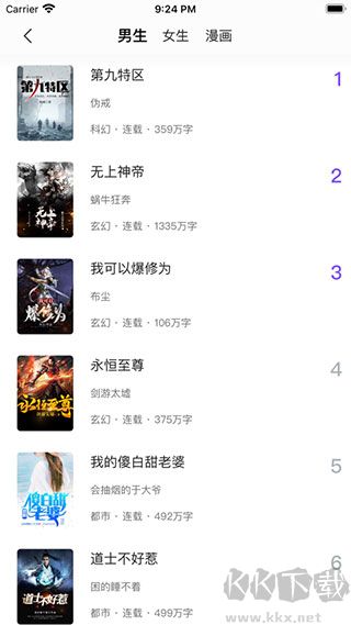 漫客阅读器app最新版