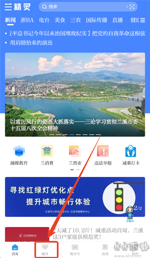 兰溪兰精灵