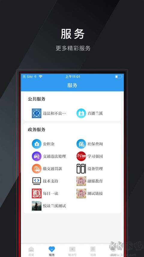 兰溪兰精灵
