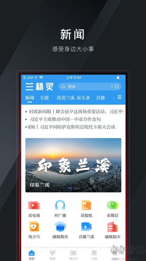 兰溪兰精灵
