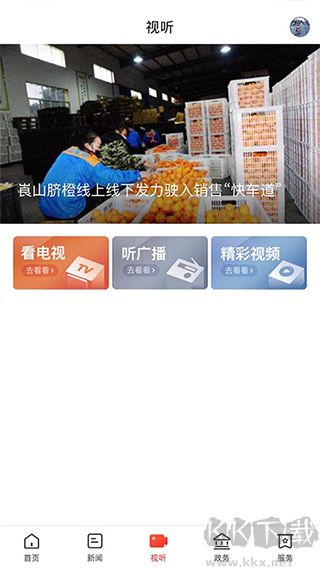 新新宁