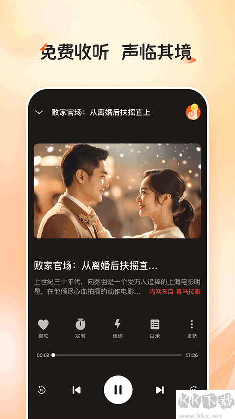 河马畅听app最新版