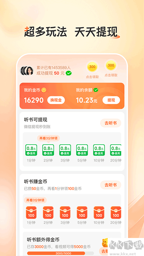 河马畅听app最新版