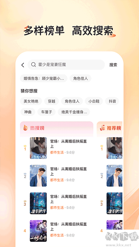 河马畅听app最新版