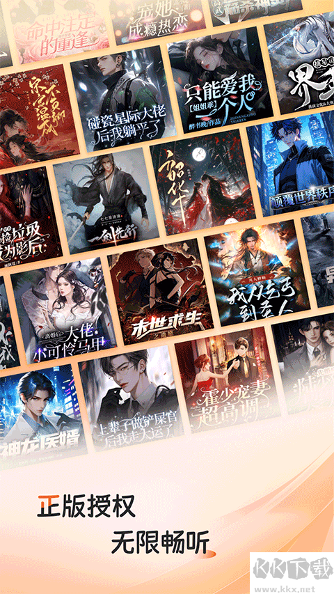 河马畅听app最新版