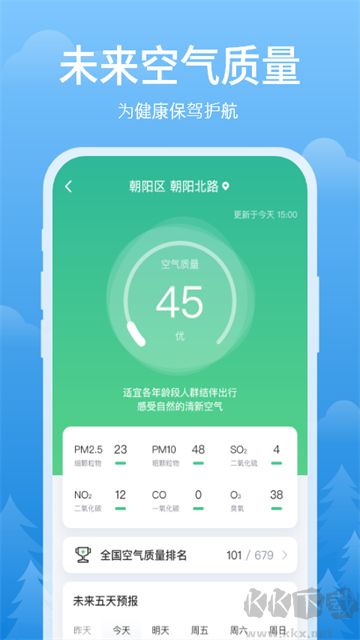 简单天气app官方版