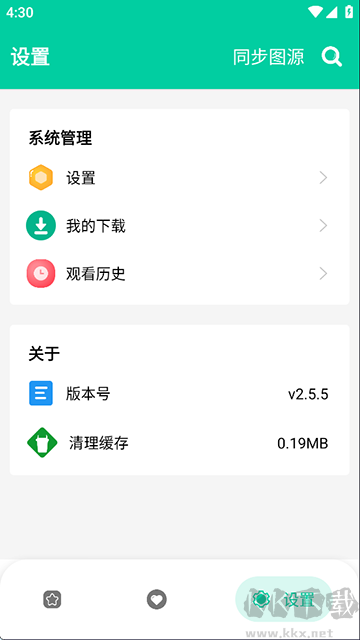 云漫漫画app免费版