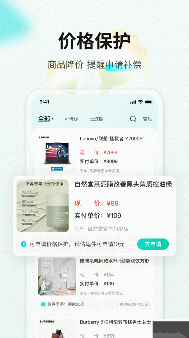 购物党app安卓版