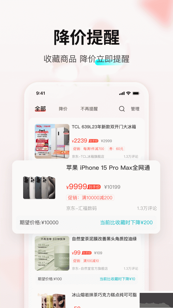 购物党app安卓版