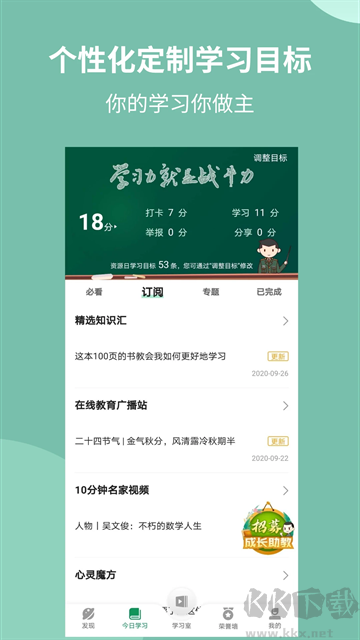 军职在线app安装高清大图 军职在线app安装v4.3.1安卓版