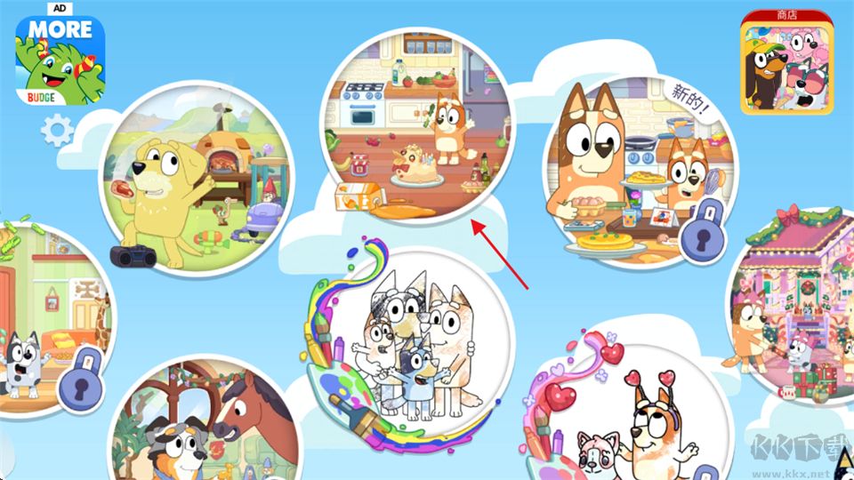 布鲁伊一起玩吧