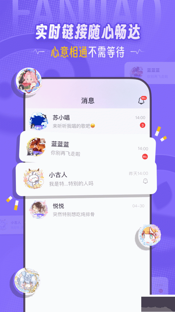 饭角app