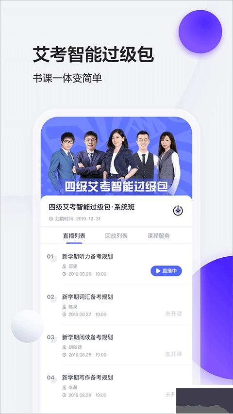 星火英语