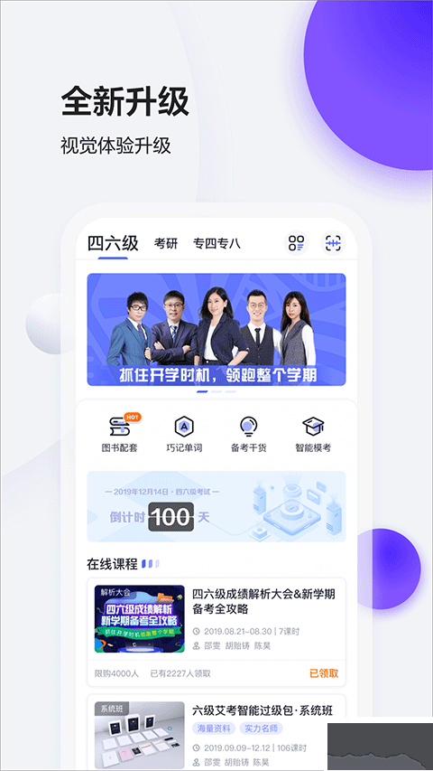 星火英语