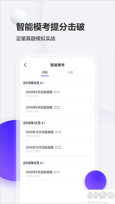 星火英语