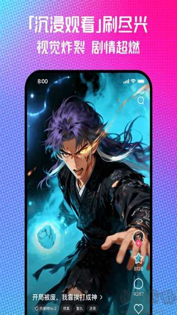 火龙漫剧app官方版