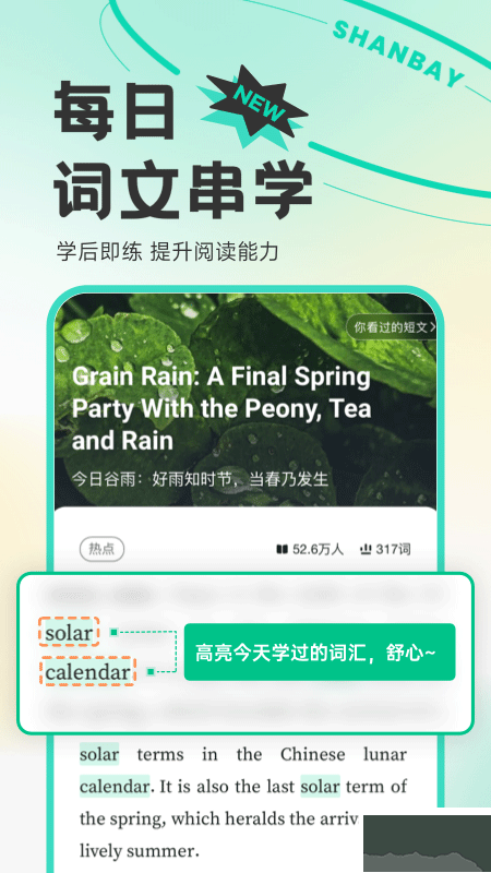 扇贝单词