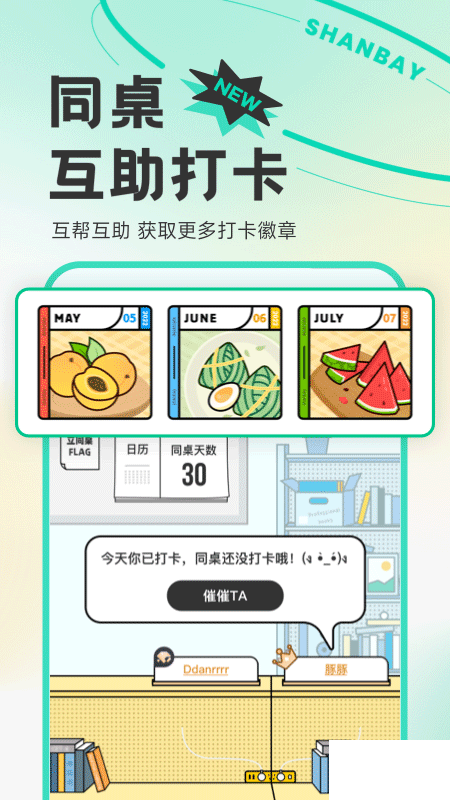 扇贝单词