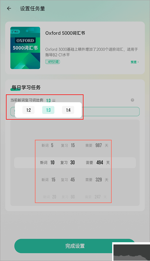 扇贝单词