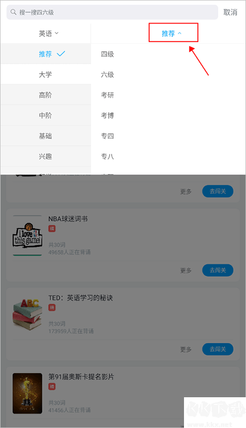 沪江开心词场