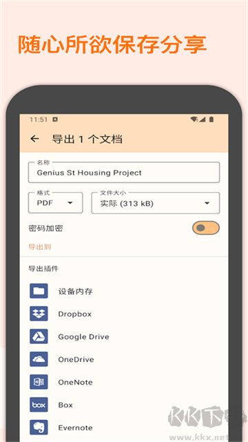 精灵扫描(Genius Scan)
