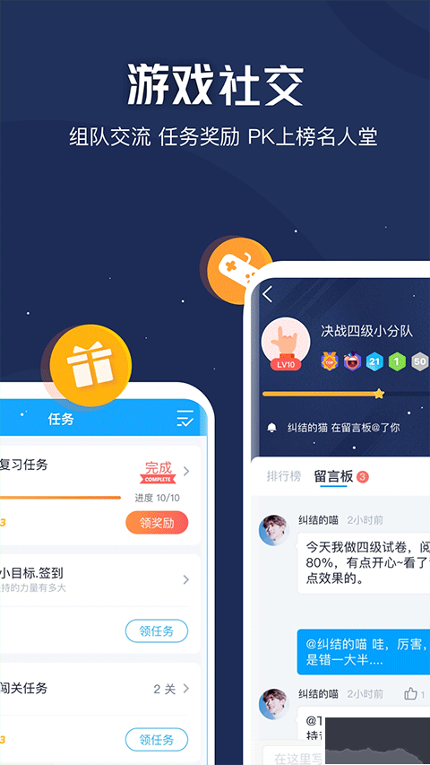 沪江开心词场