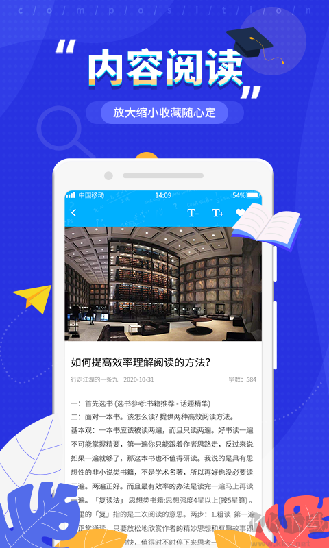作文纸条