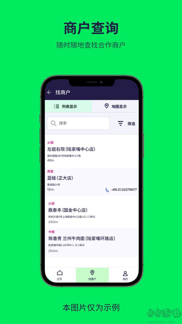 索迪斯app官方版