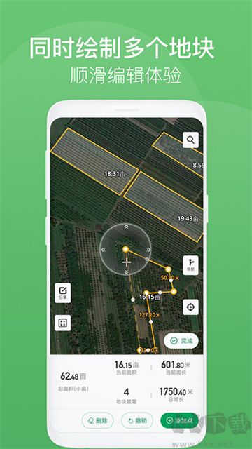 测亩王app免费版