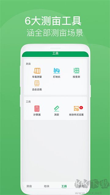 测亩王app免费版
