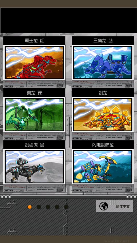 恐龙机甲变形记