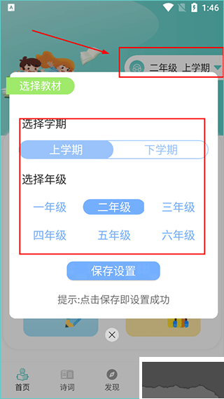 语文听写大师