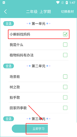 语文听写大师