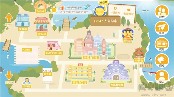 costudy app最新版