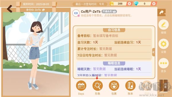 costudy app最新版