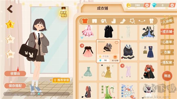 costudy app最新版