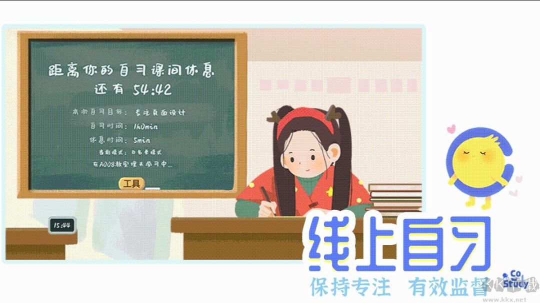 costudy app最新版