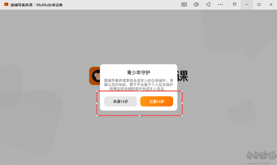 猿辅导素养课