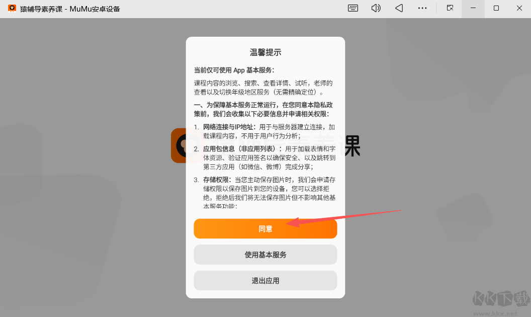 猿辅导素养课